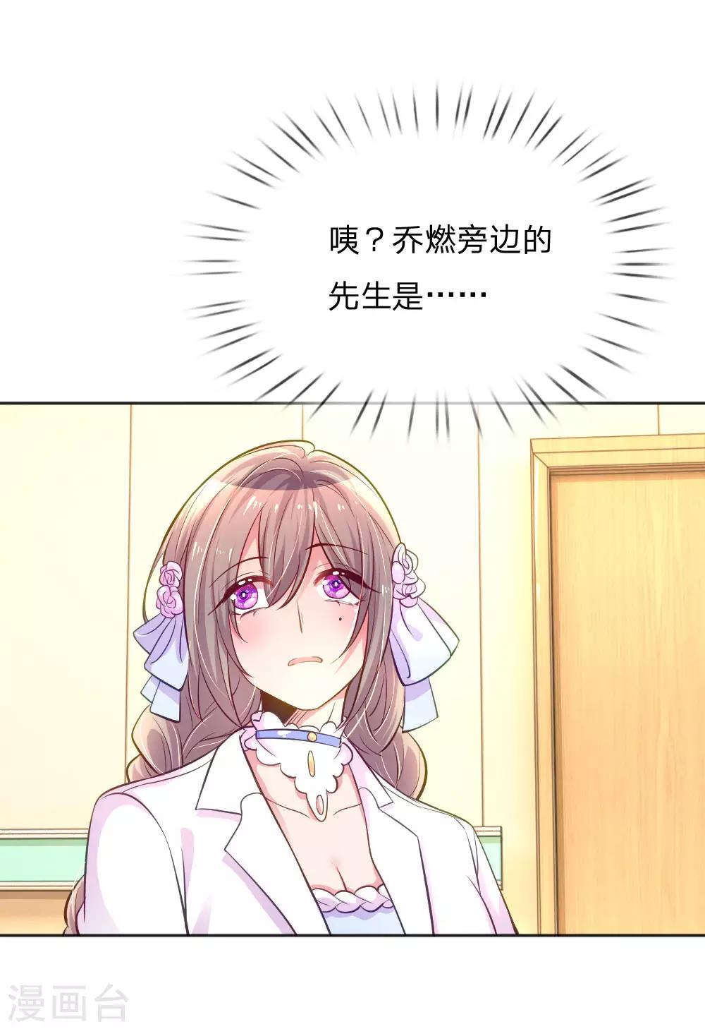 第233话 幼稚的大佬们8