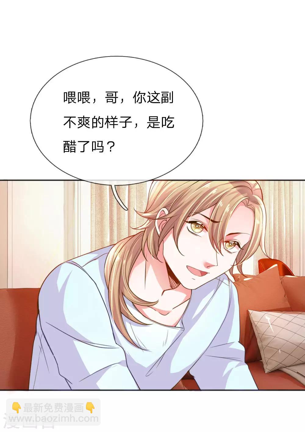 第236话 把妹高手1
