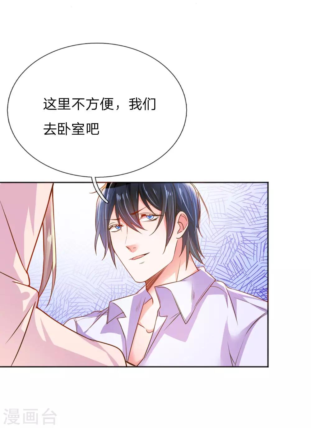 第236话 把妹高手11
