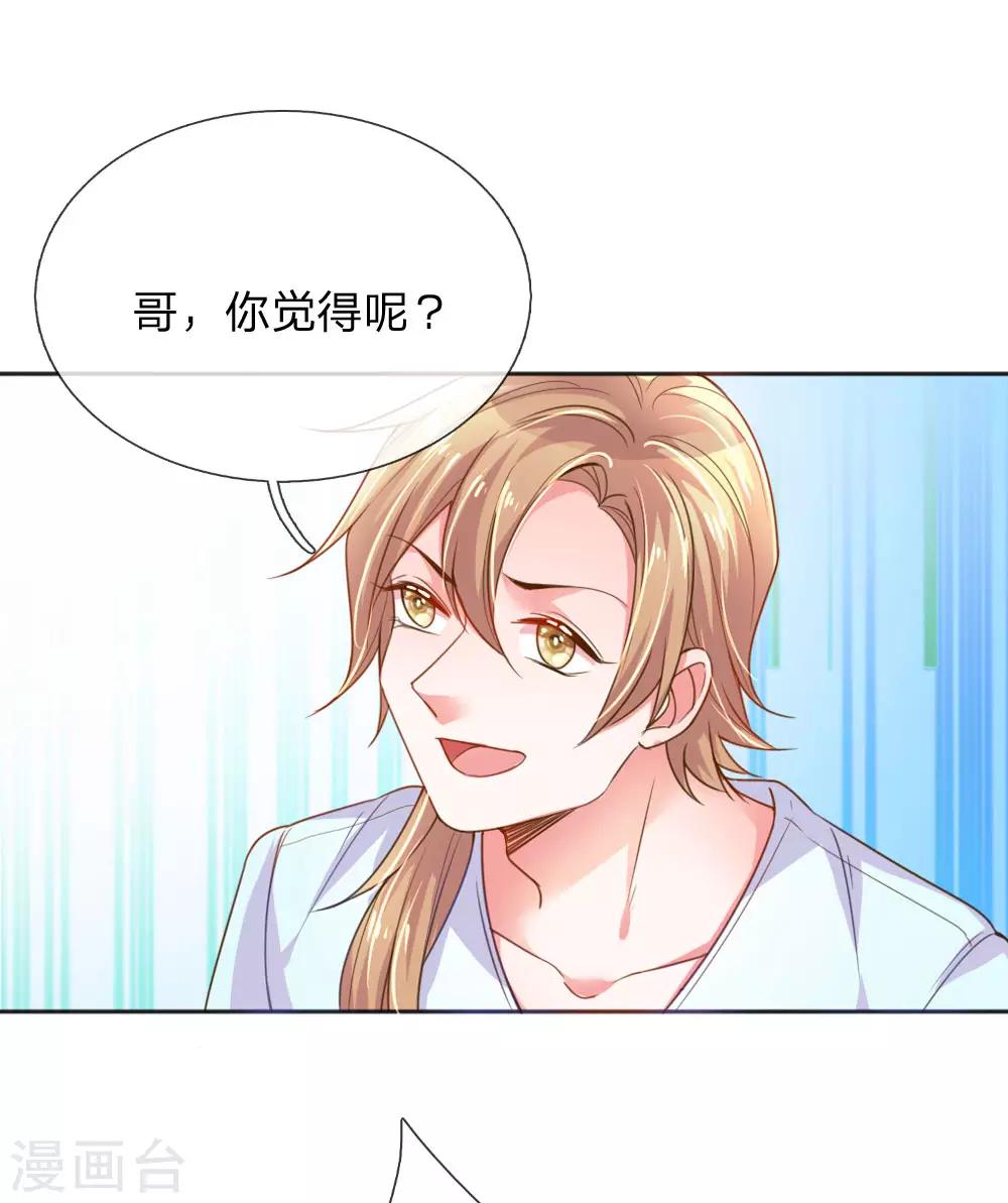 第236话 把妹高手16
