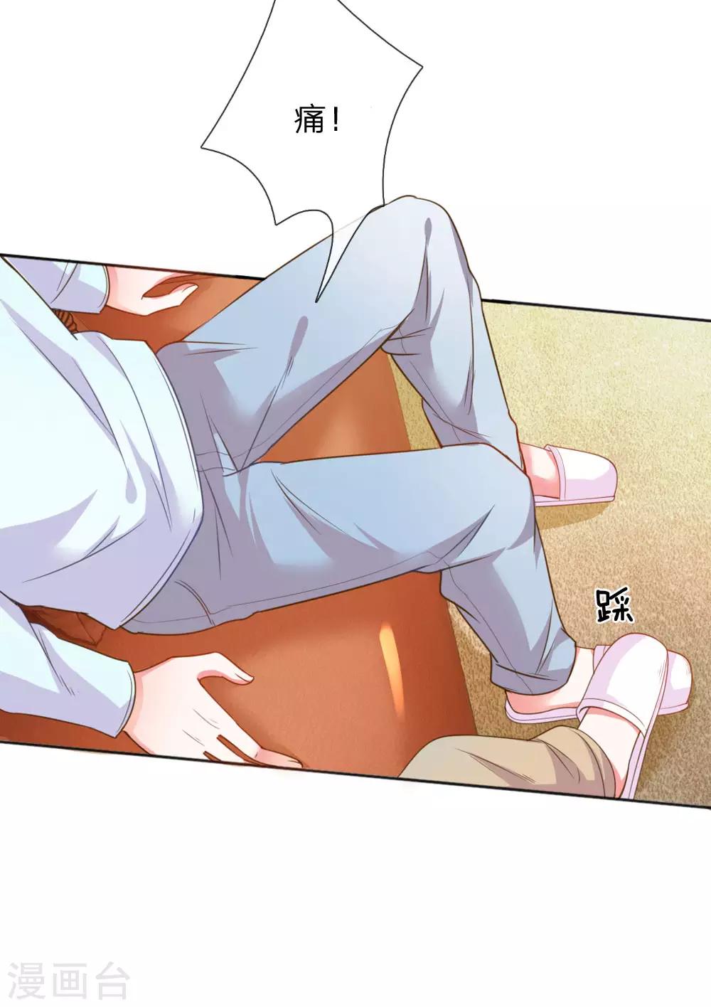 第236话 把妹高手17