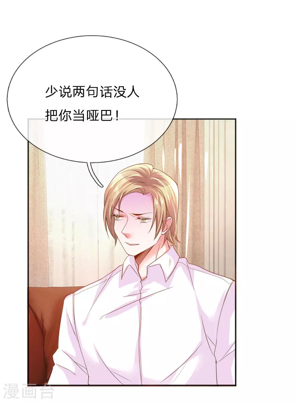第236话 把妹高手18