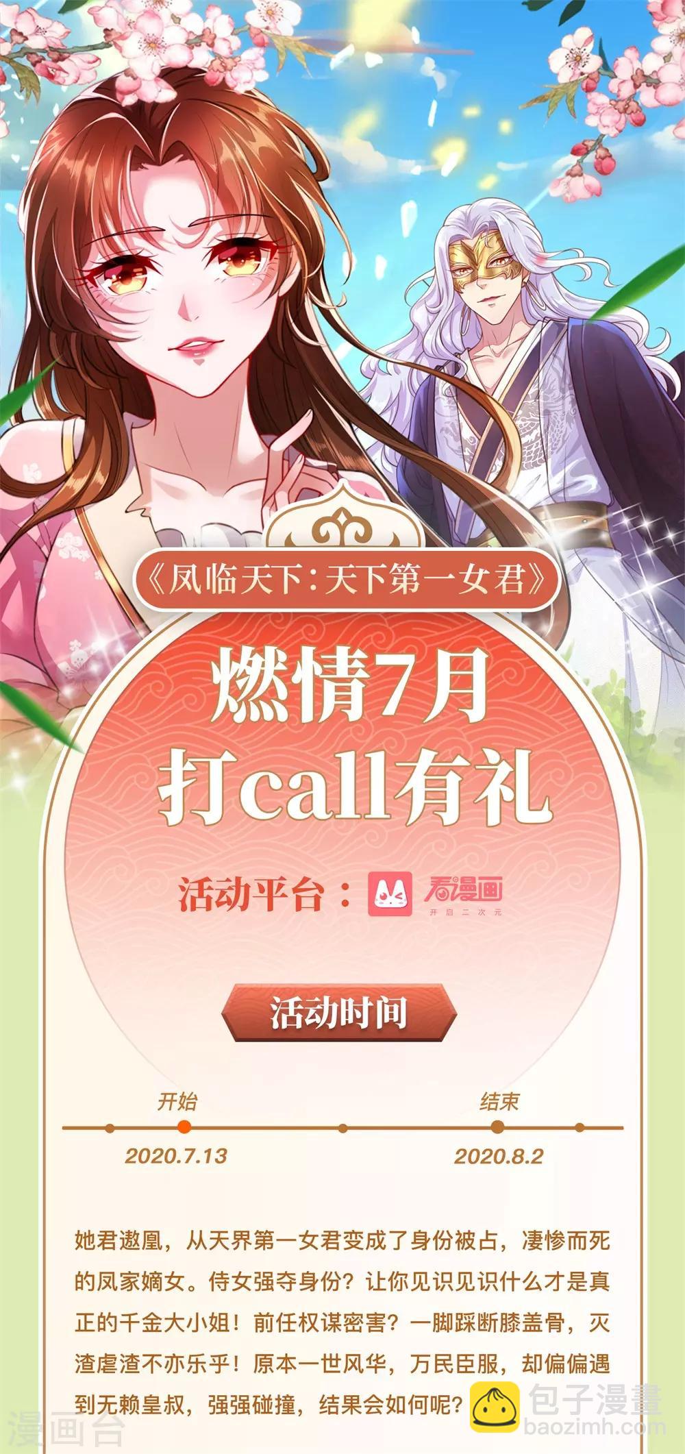 第236话 把妹高手22