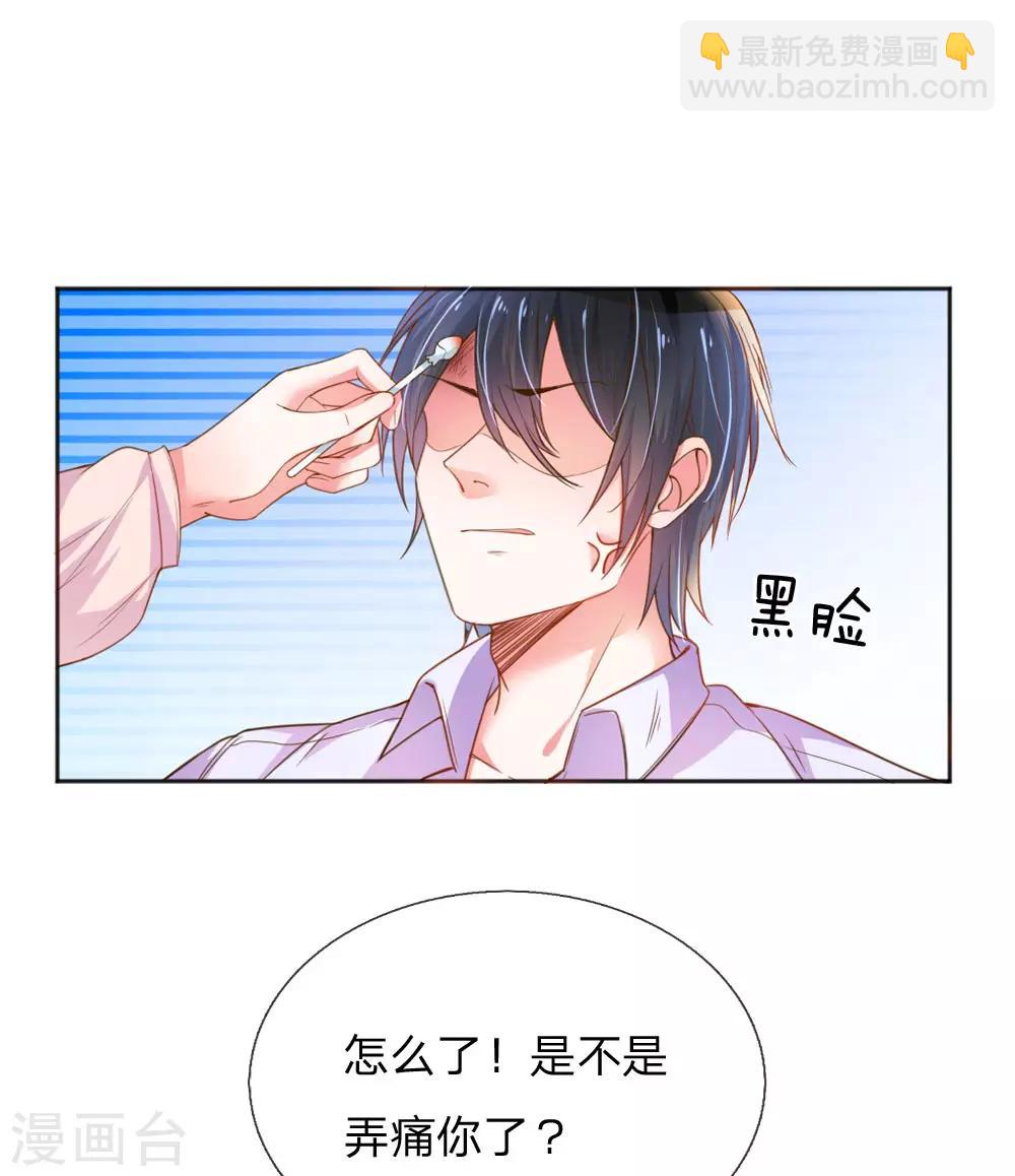 第236话 把妹高手5