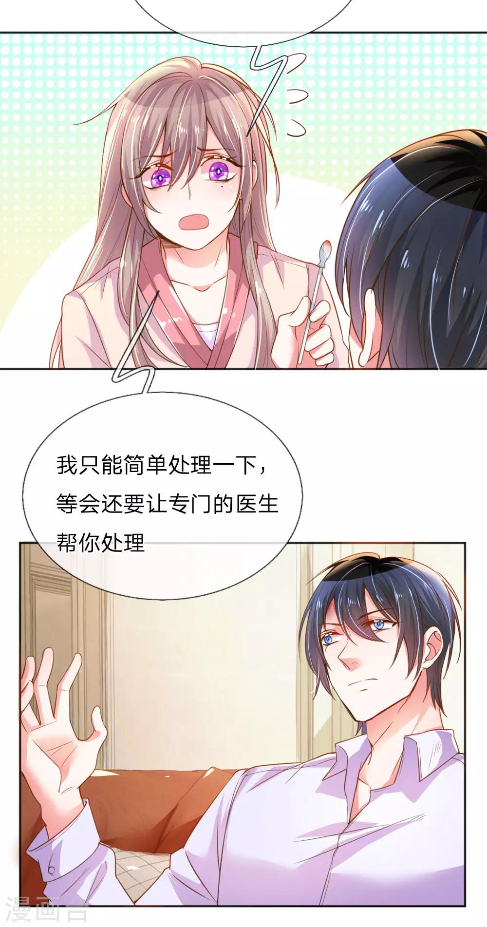第236话 把妹高手6