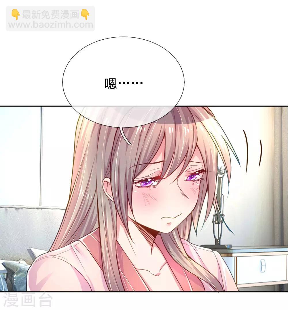 第237话 我也喜欢你10