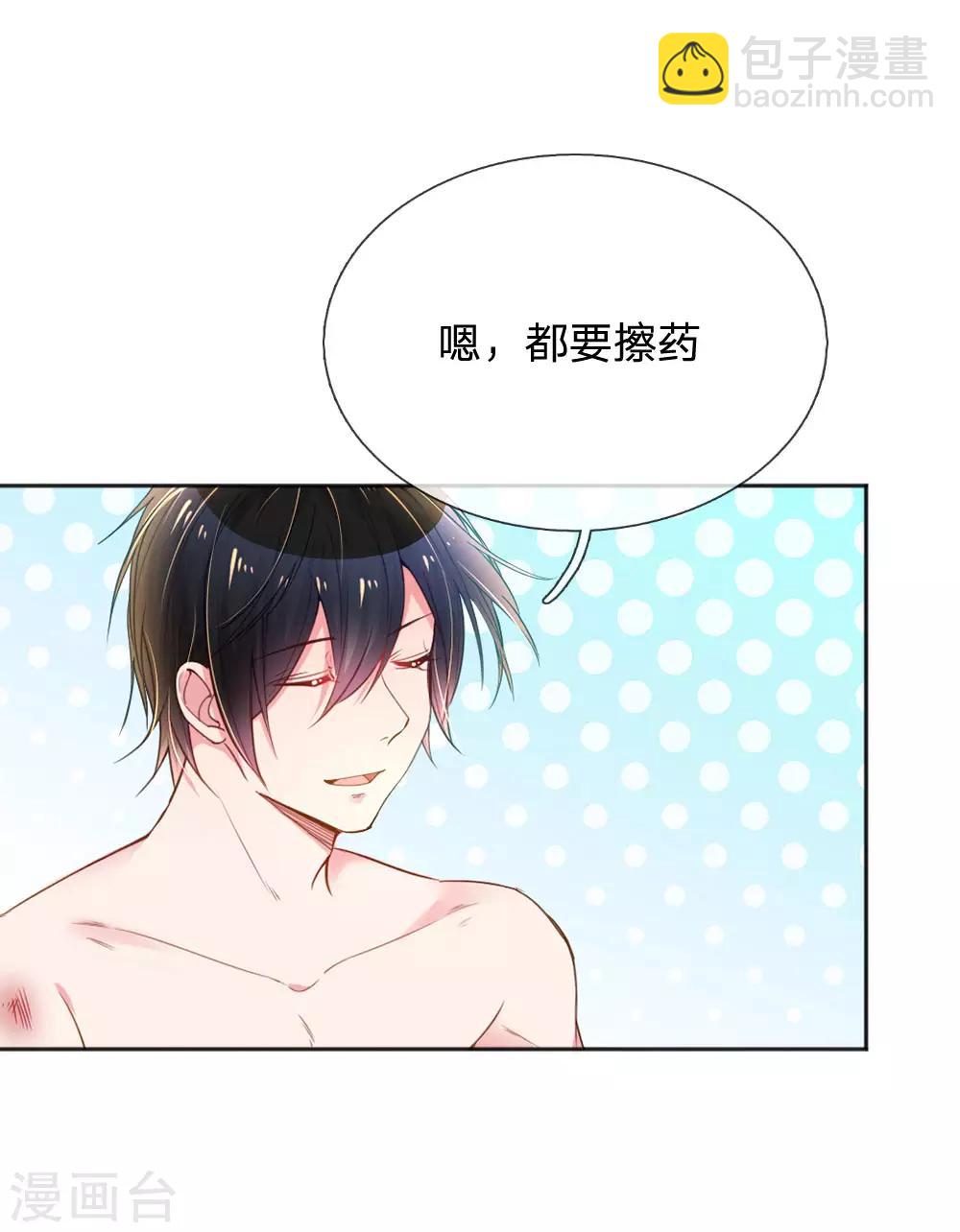 第237话 我也喜欢你3