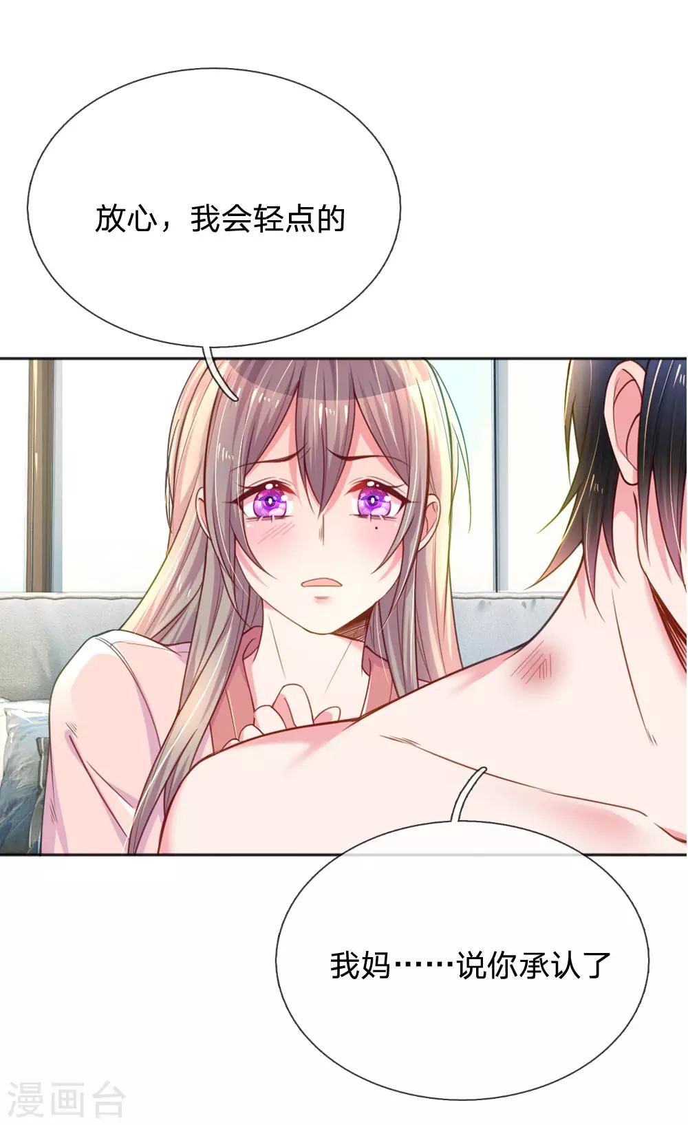 第237话 我也喜欢你4