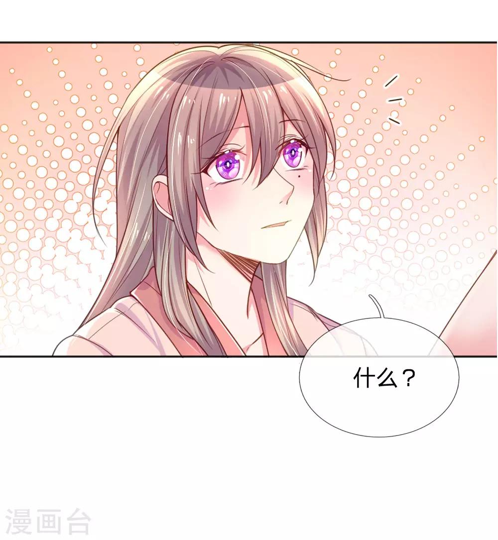 第237话 我也喜欢你5
