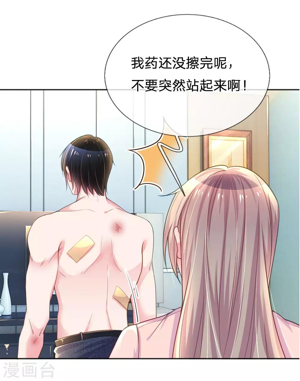 第237话 我也喜欢你6