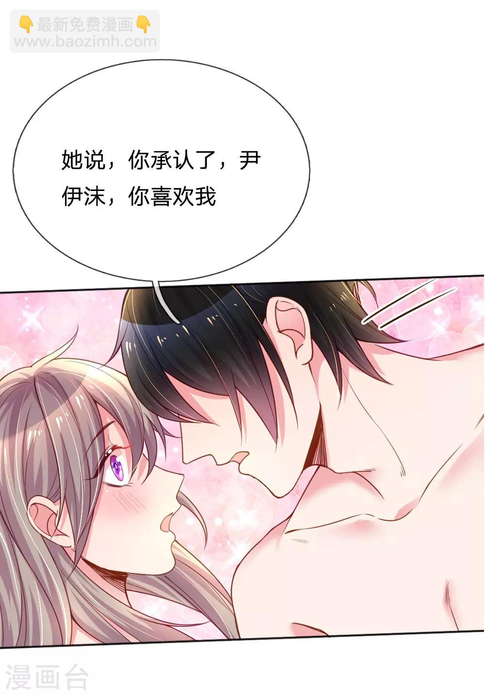 第237话 我也喜欢你7