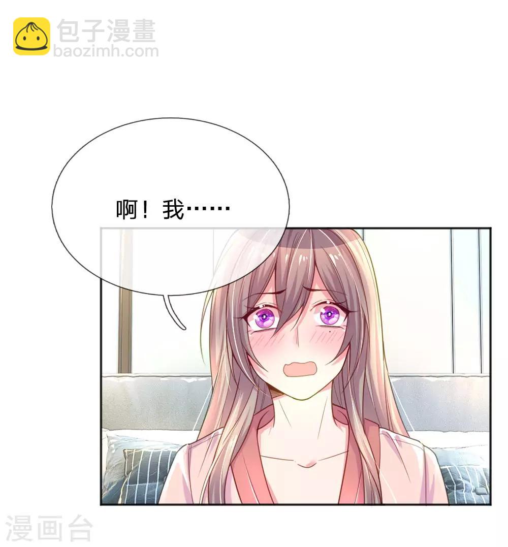 第237话 我也喜欢你8