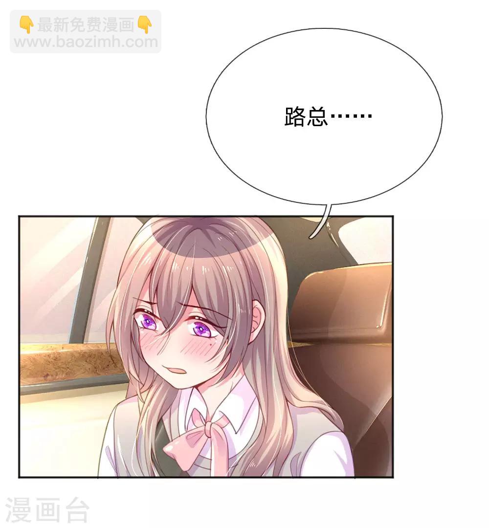 第238话 互通心意后的尴尬13