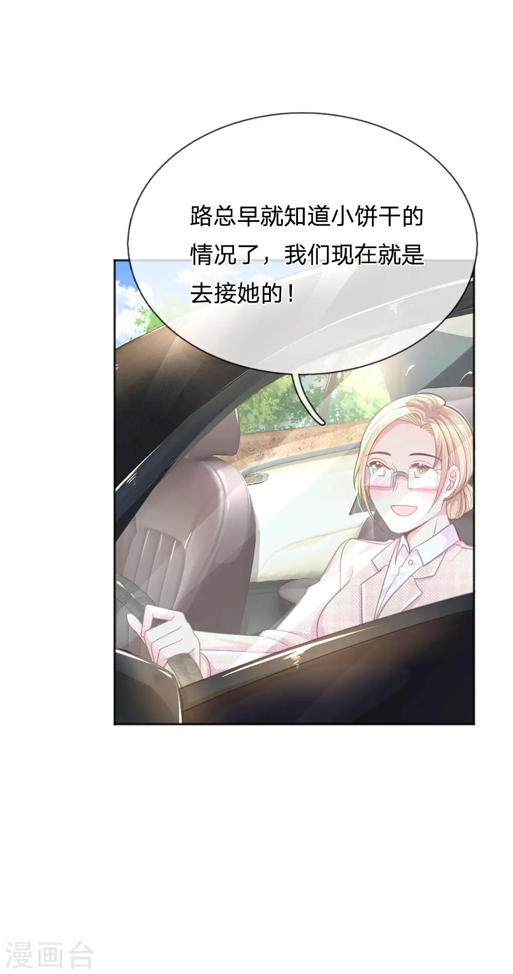 第238话 互通心意后的尴尬23
