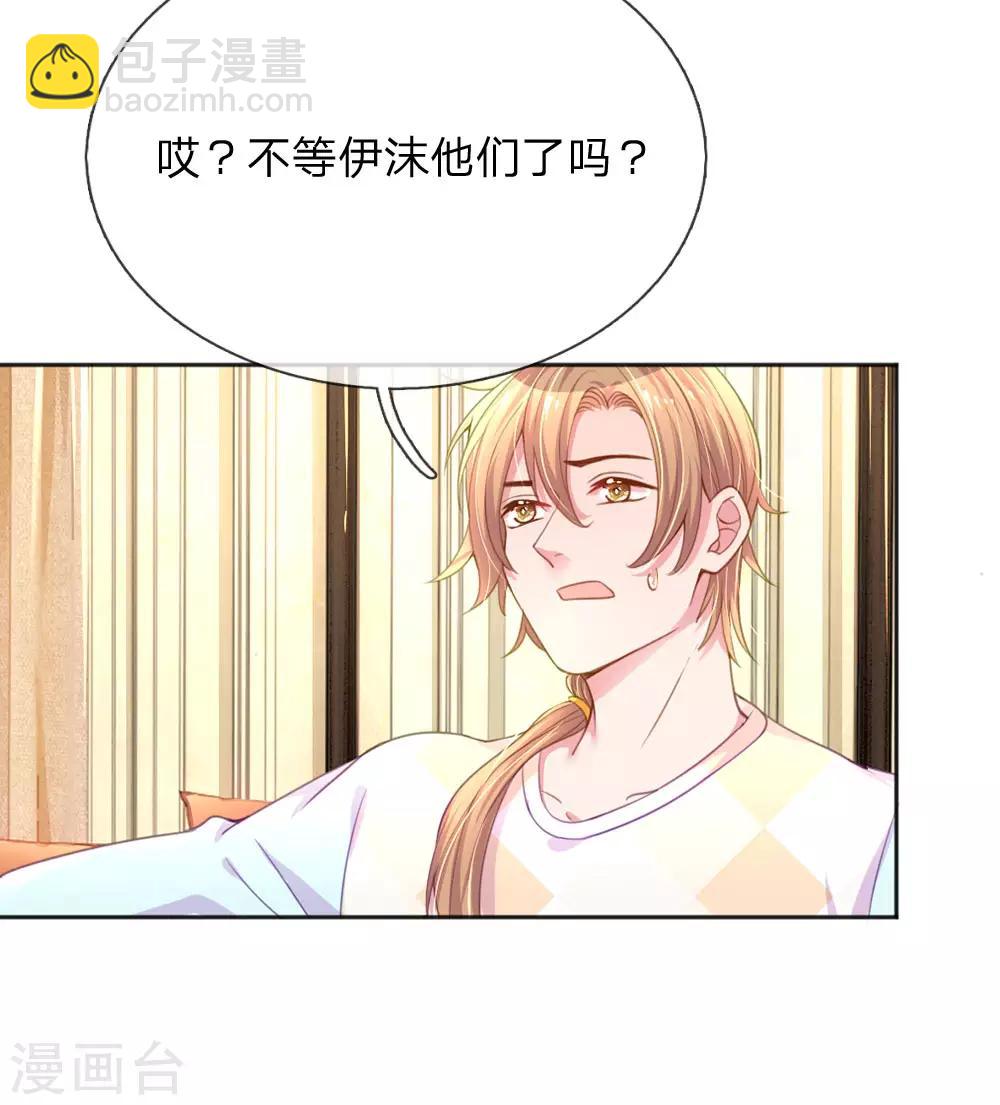 第238话 互通心意后的尴尬3