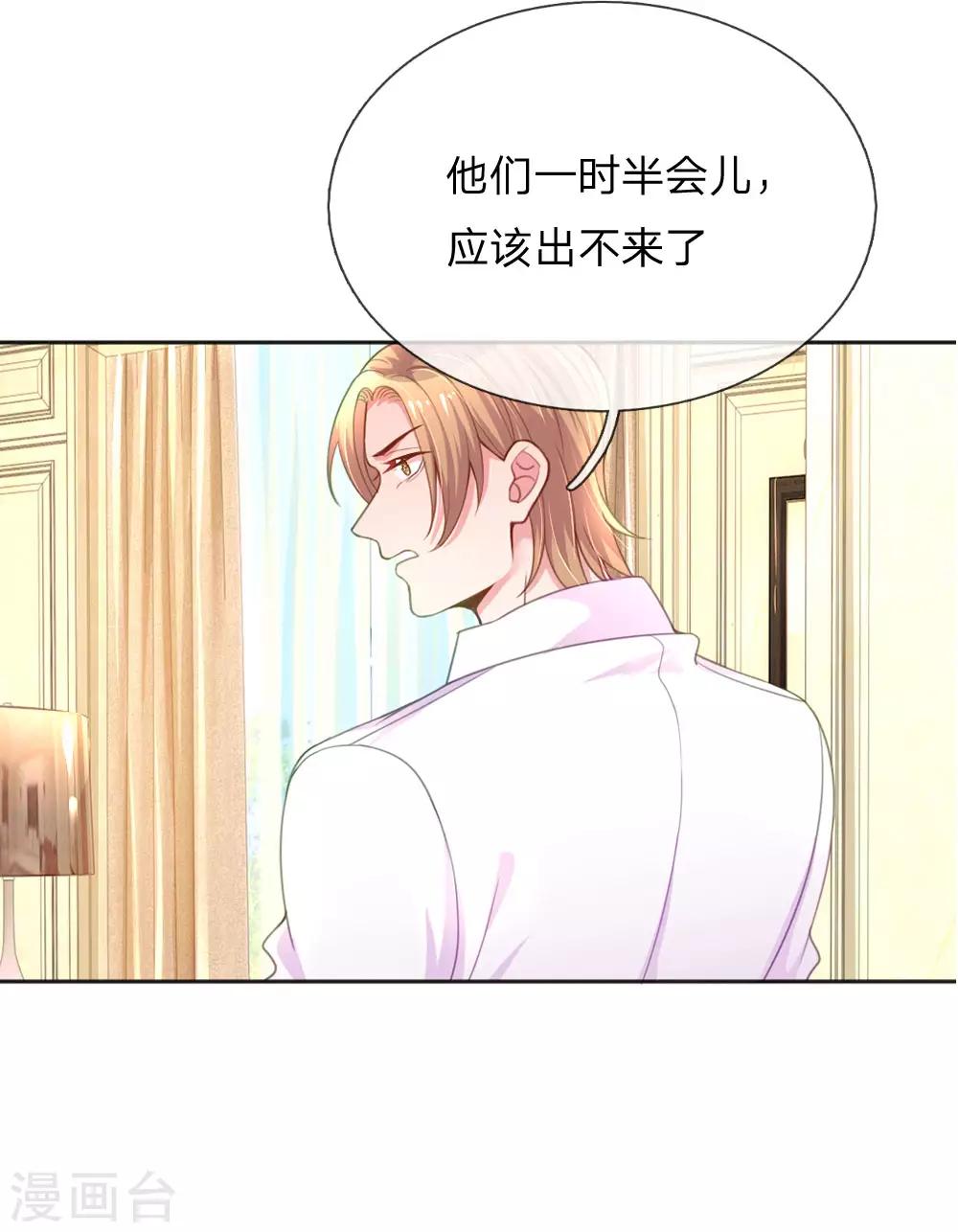 第238话 互通心意后的尴尬4