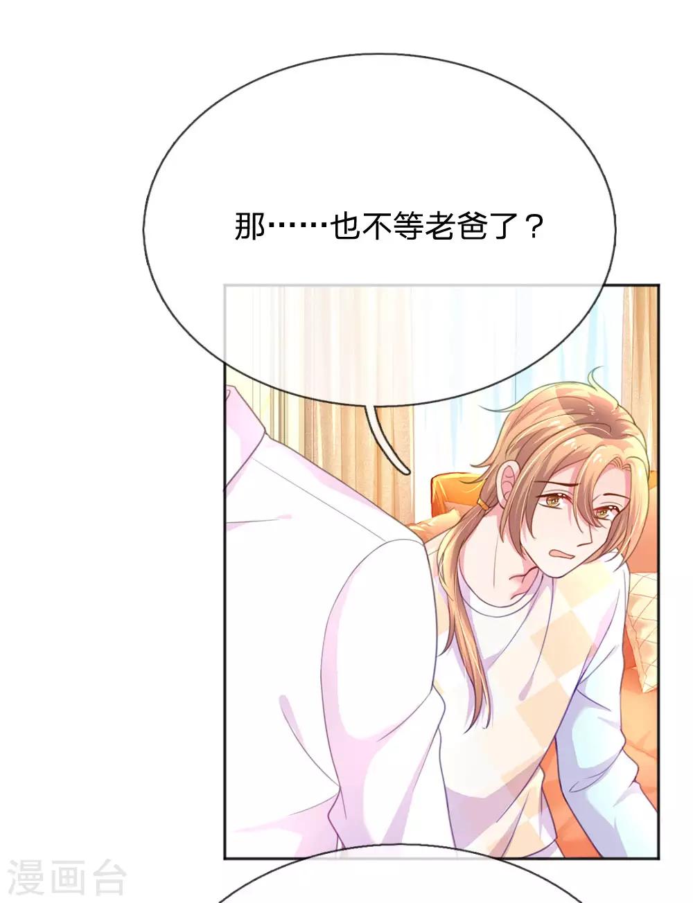 第238话 互通心意后的尴尬5