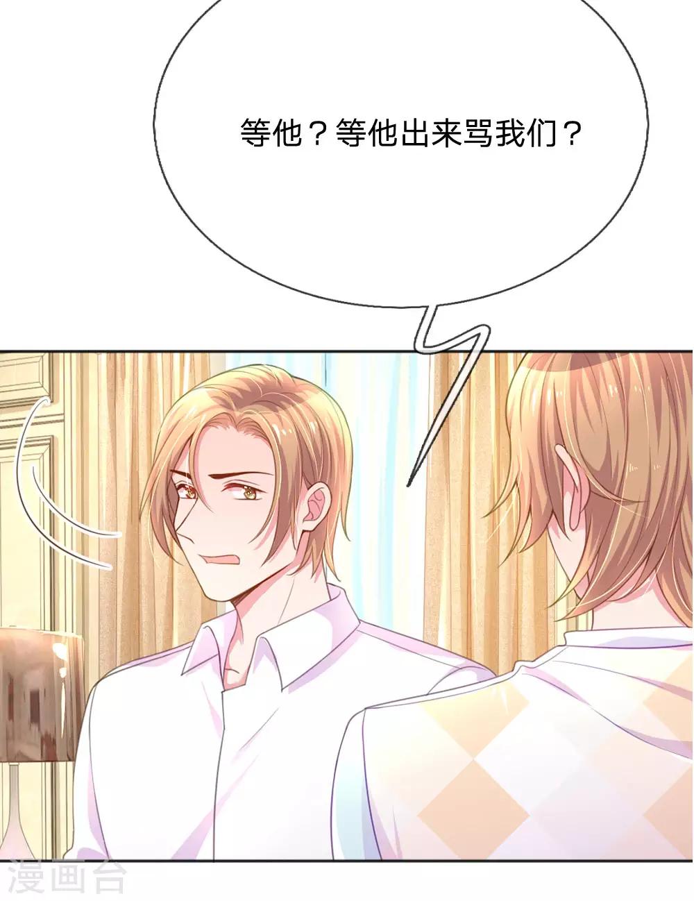 第238话 互通心意后的尴尬6