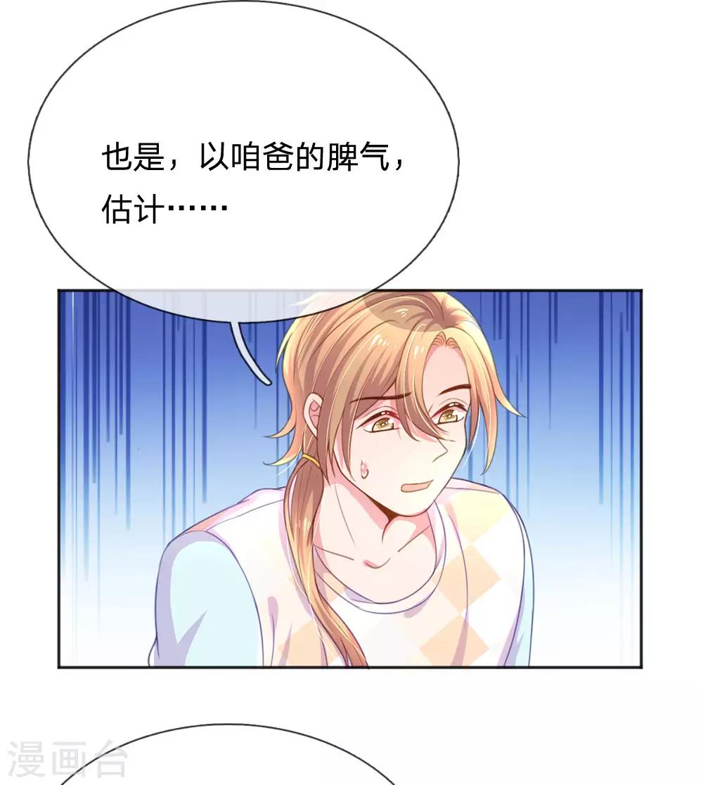 第238话 互通心意后的尴尬7