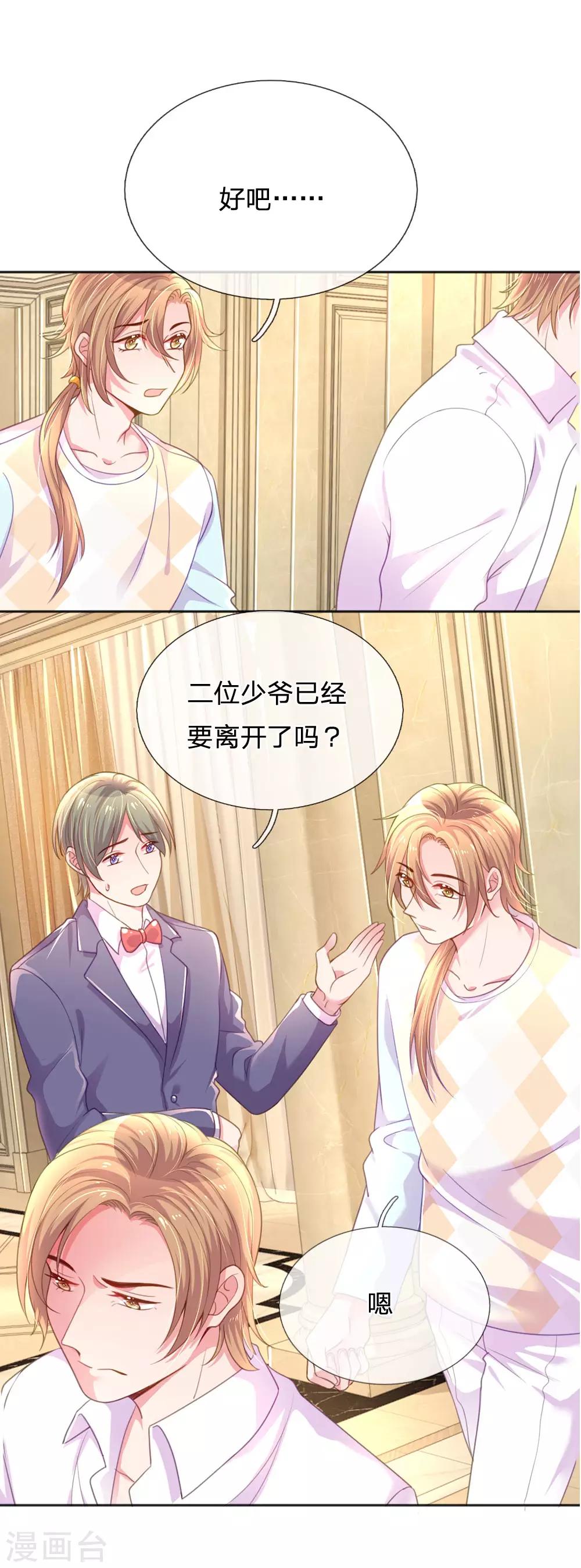 第238话 互通心意后的尴尬9