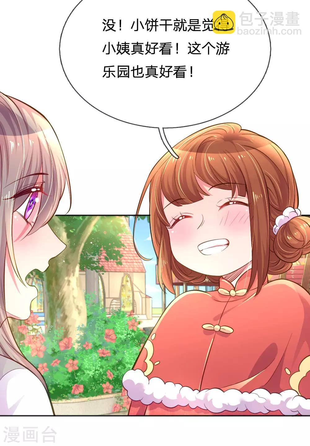 第240话 用心感受一切11