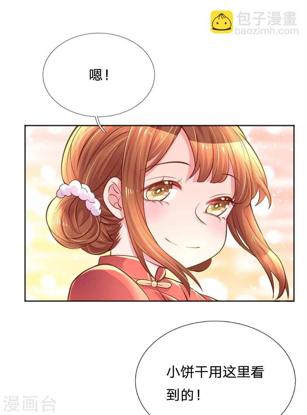 第240话 用心感受一切13