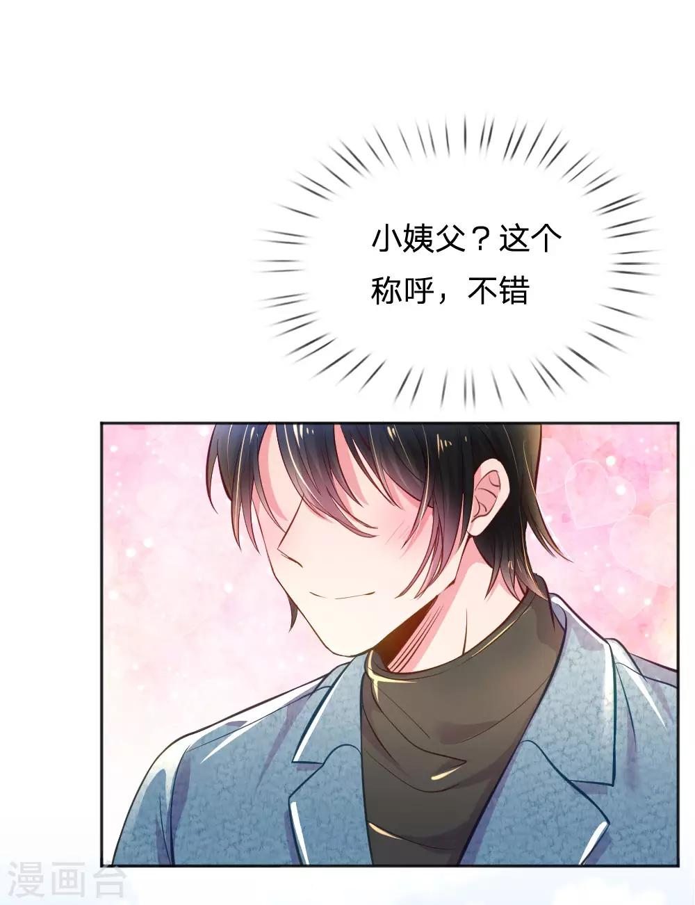 第240话 用心感受一切19