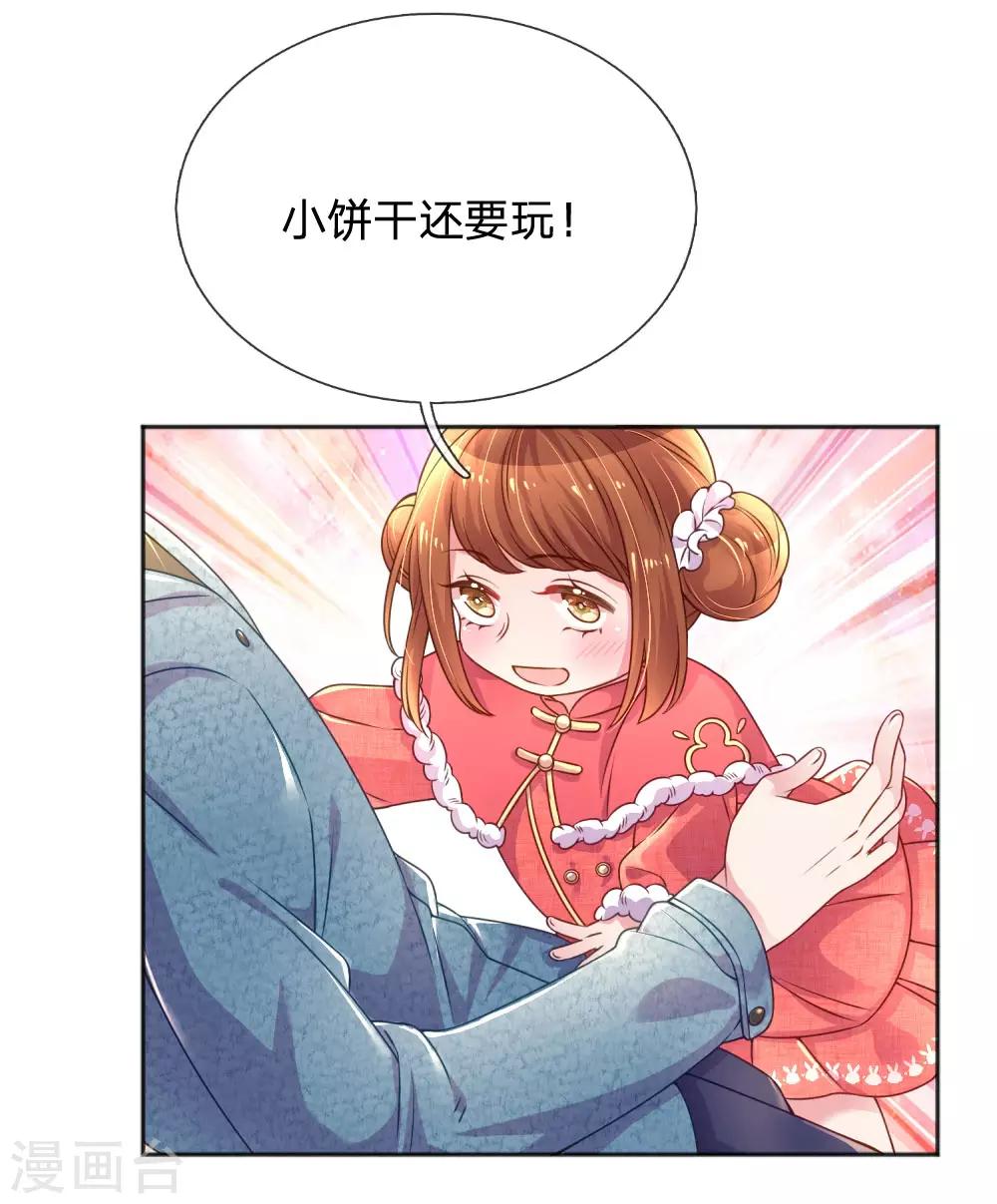 第242话 女儿的感觉10