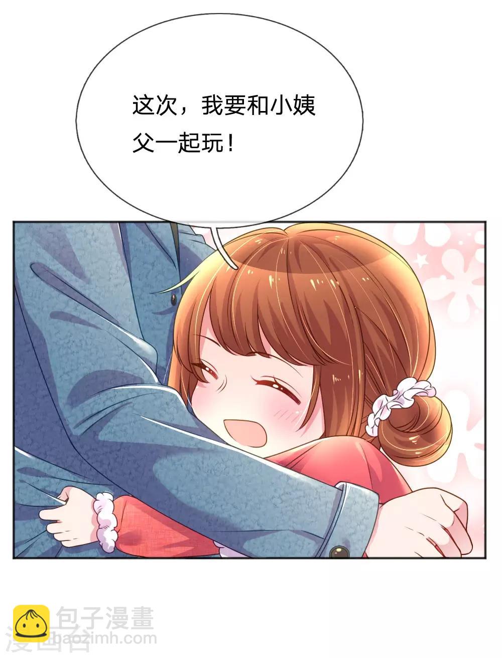 第242话 女儿的感觉11