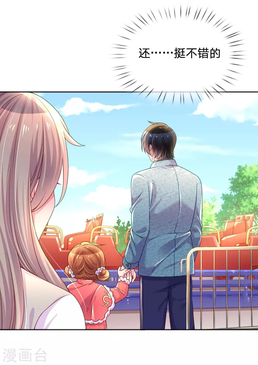 第242话 女儿的感觉13