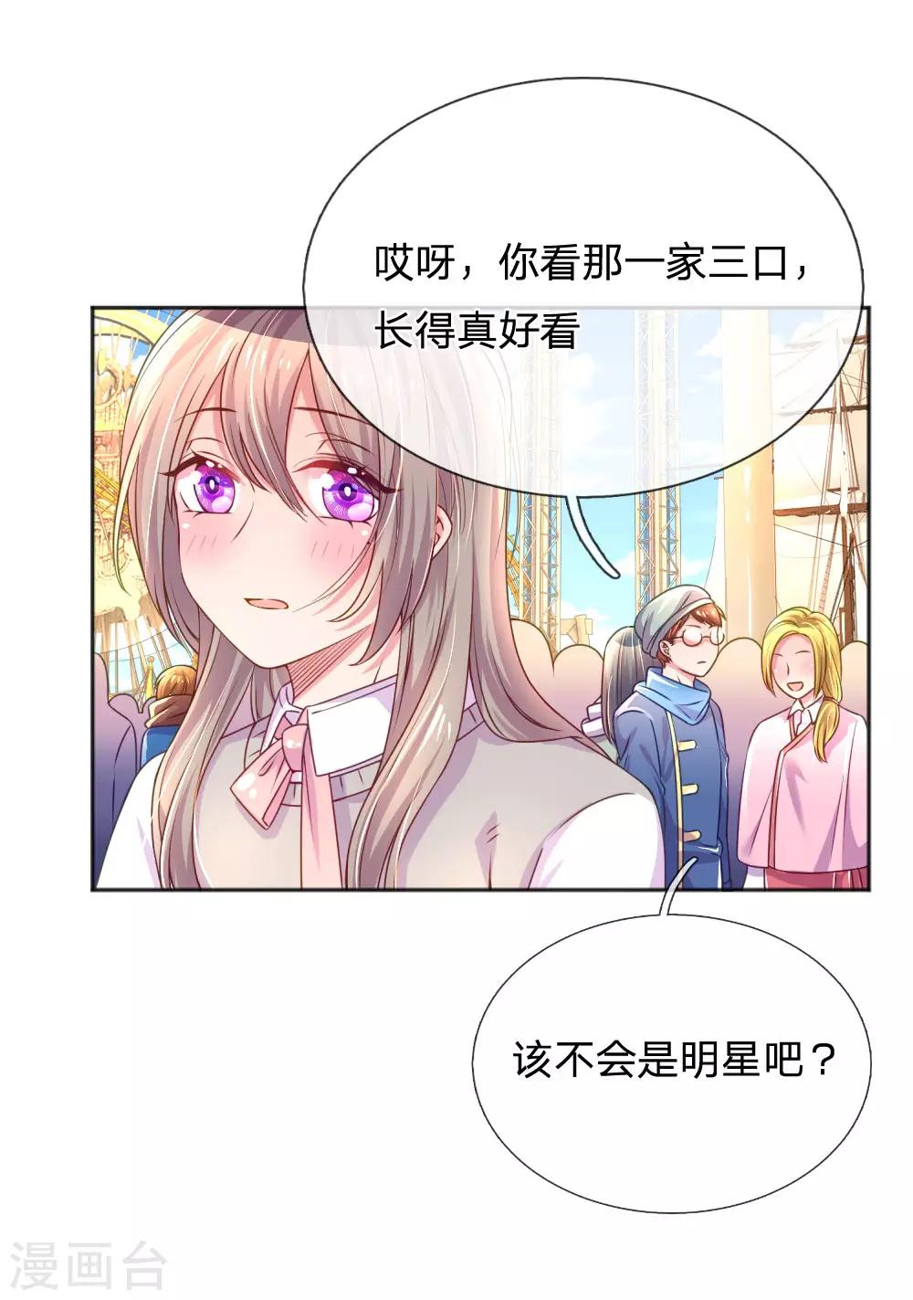 第242话 女儿的感觉14