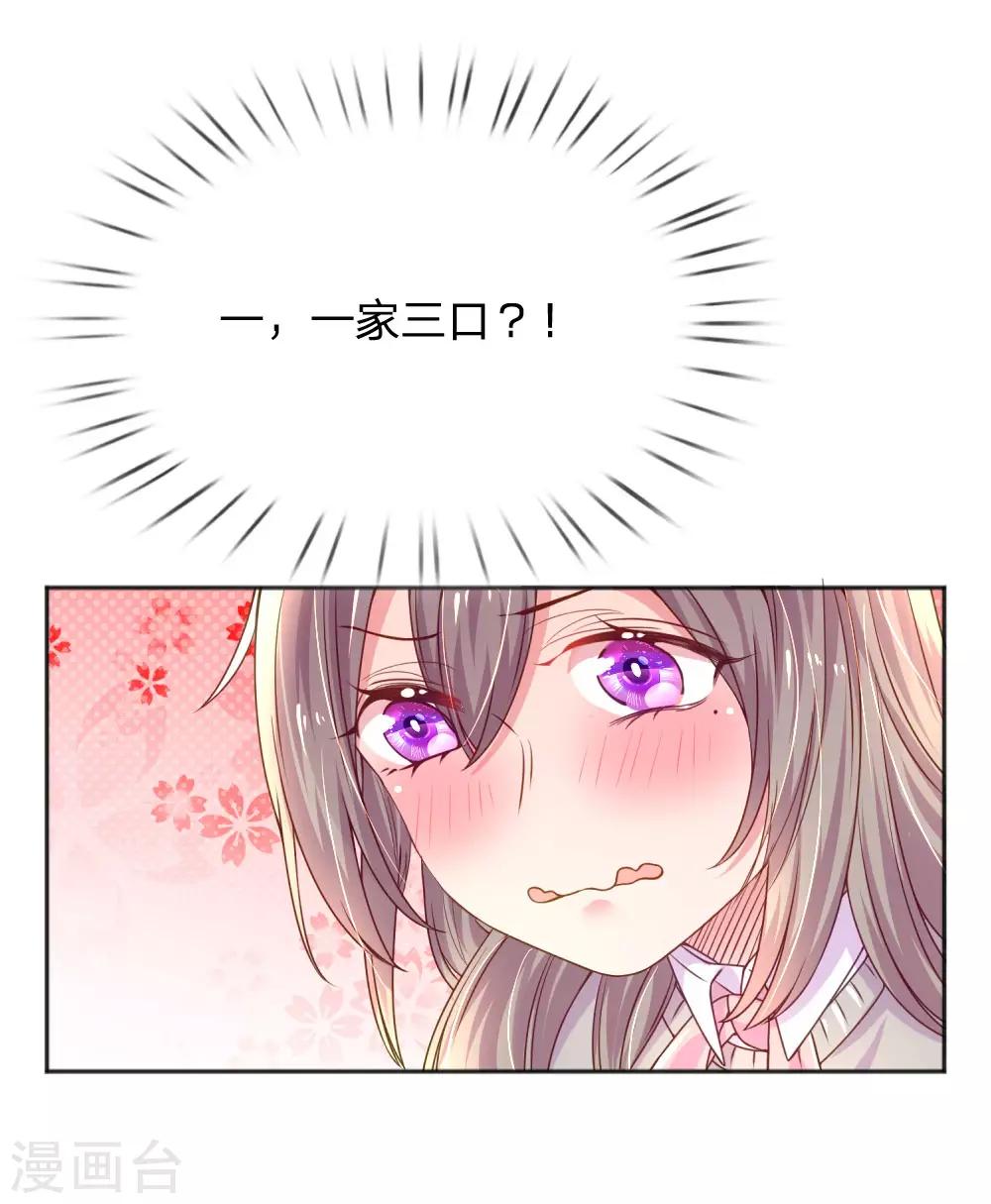 第242话 女儿的感觉15