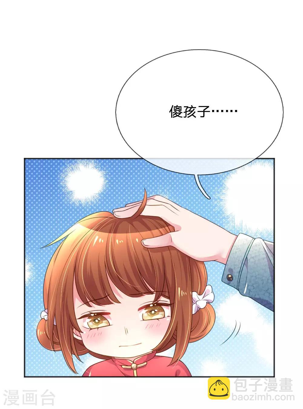 第242话 女儿的感觉21
