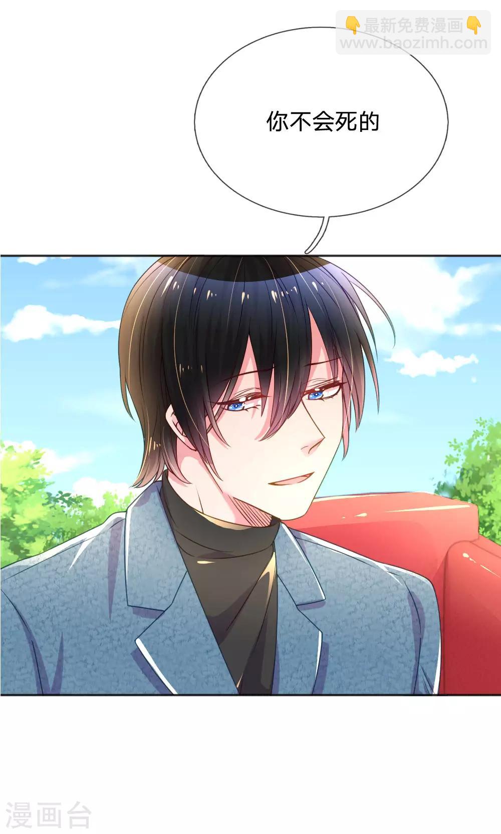 第242话 女儿的感觉22