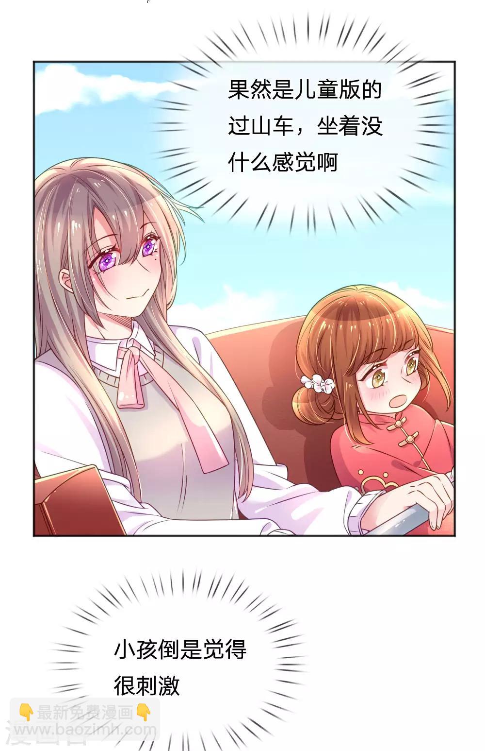第242话 女儿的感觉3