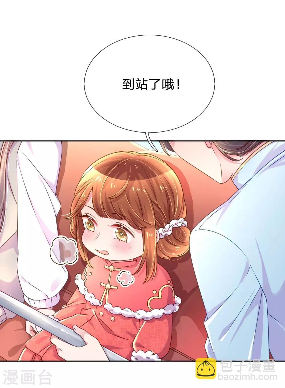 第242话 女儿的感觉5
