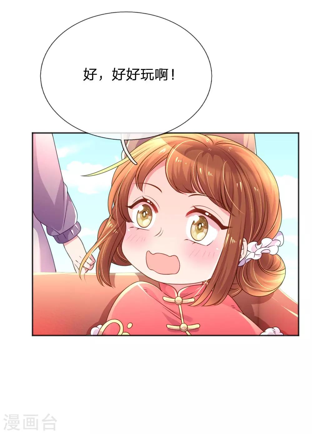 第242话 女儿的感觉7
