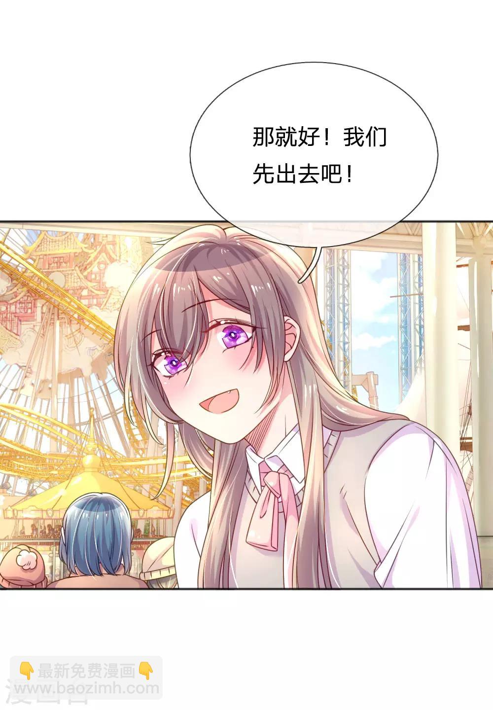第242话 女儿的感觉8