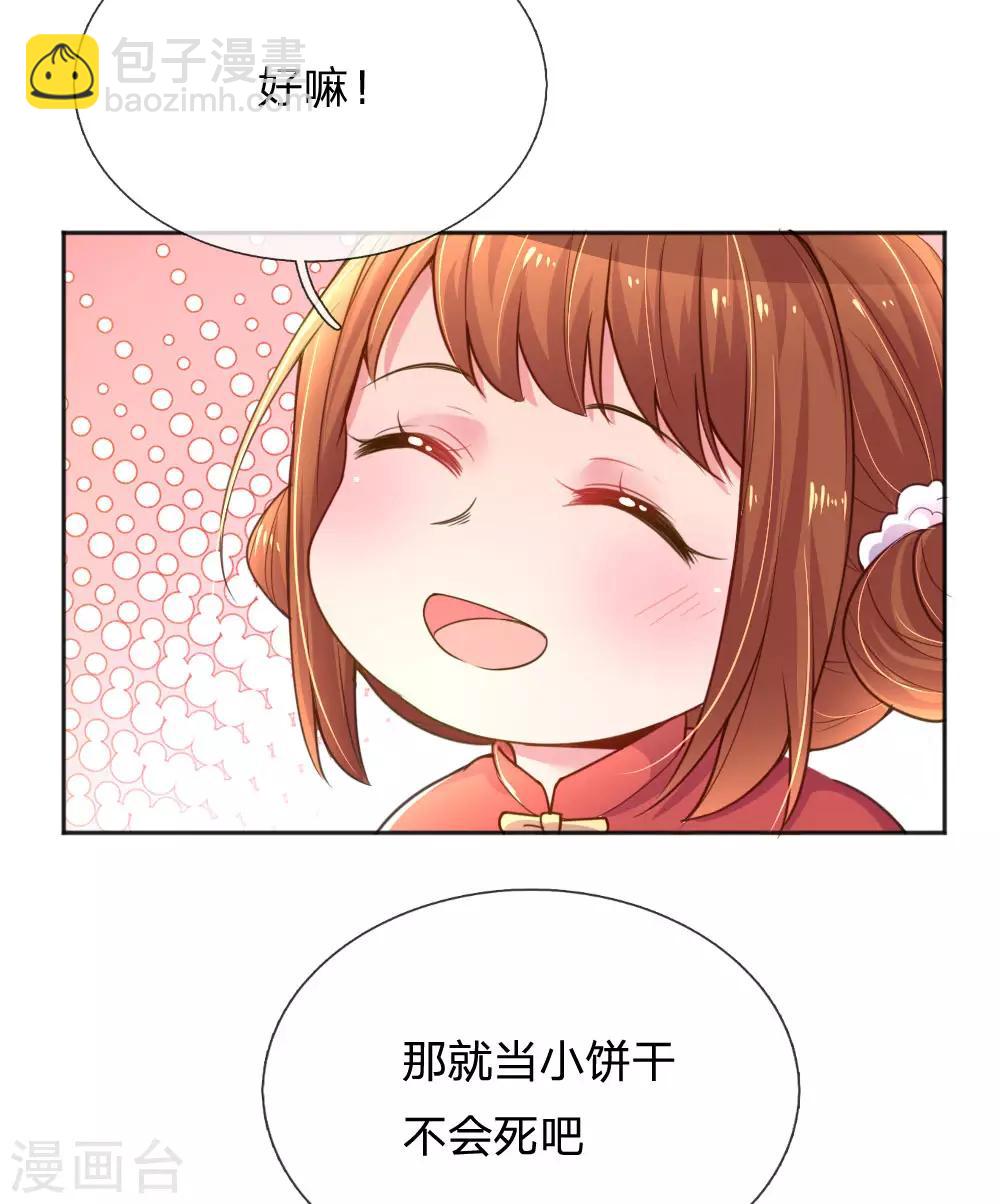 第243话 人小鬼大1