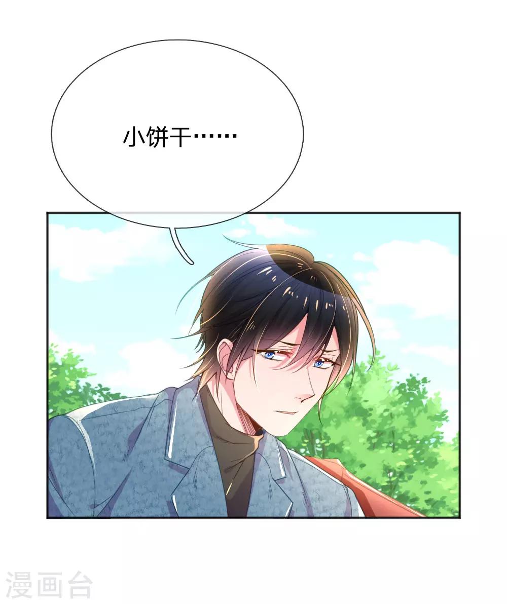 第243话 人小鬼大10