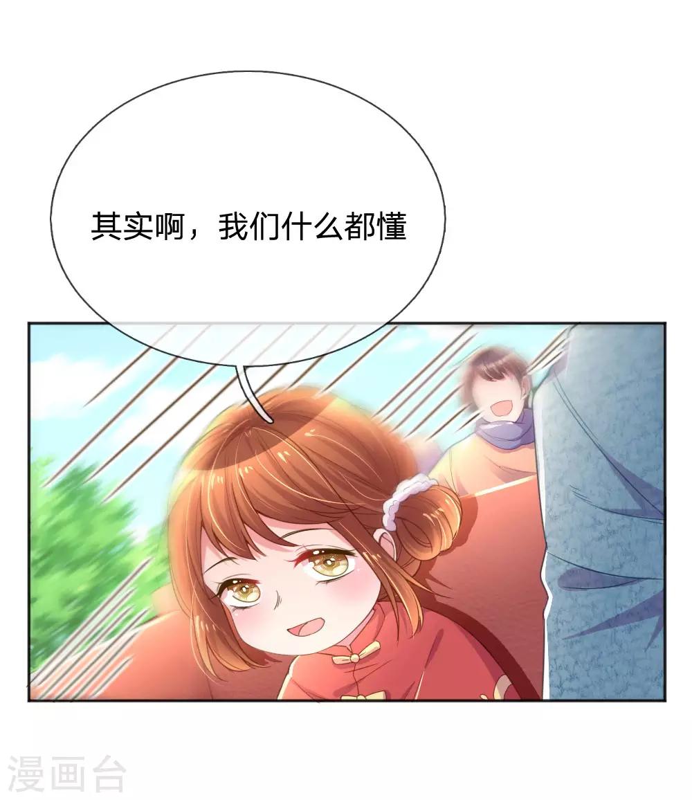 第243话 人小鬼大11