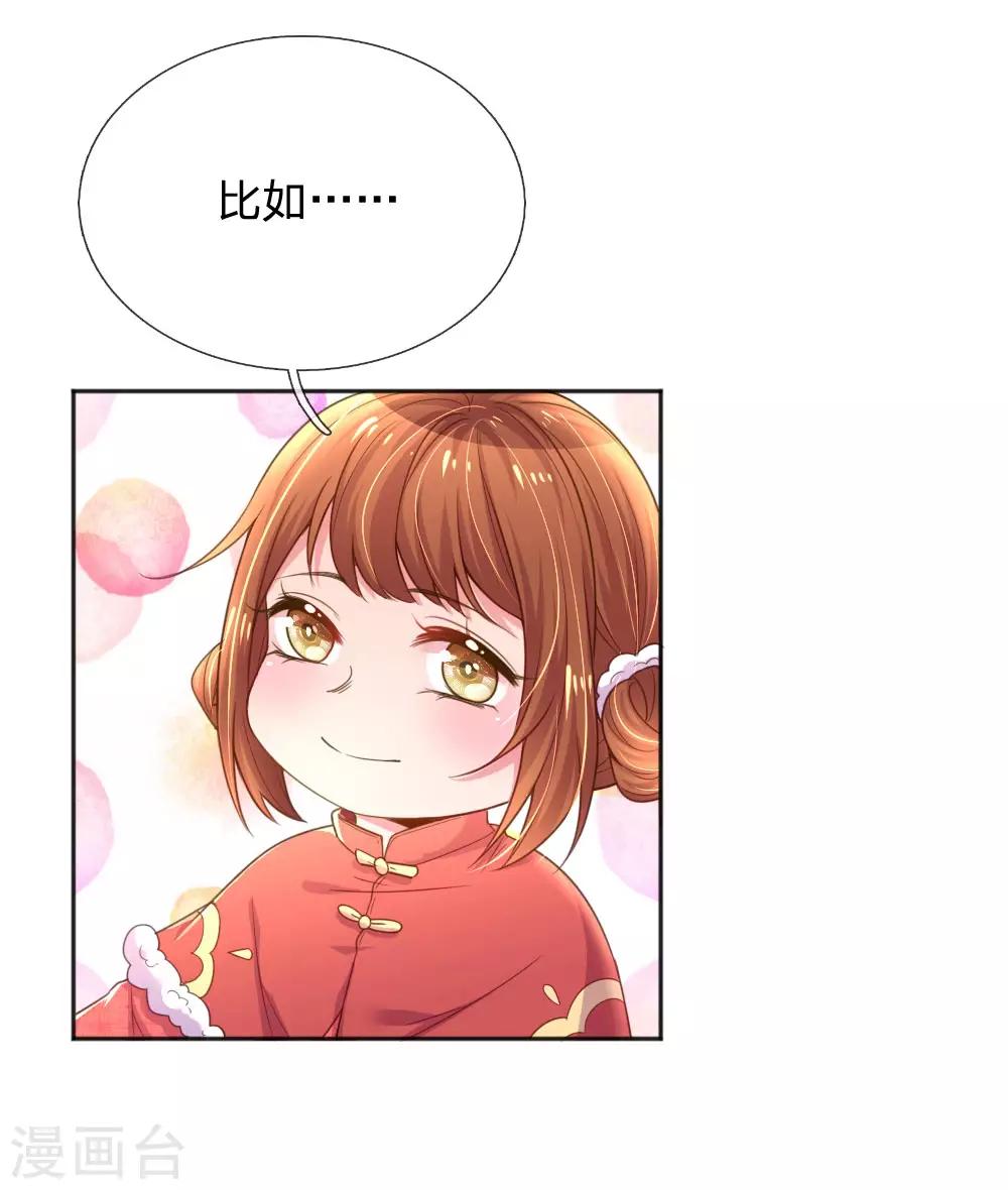 第243话 人小鬼大12