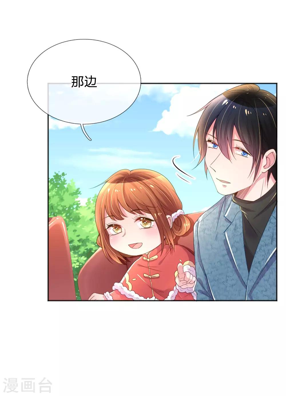 第243话 人小鬼大13