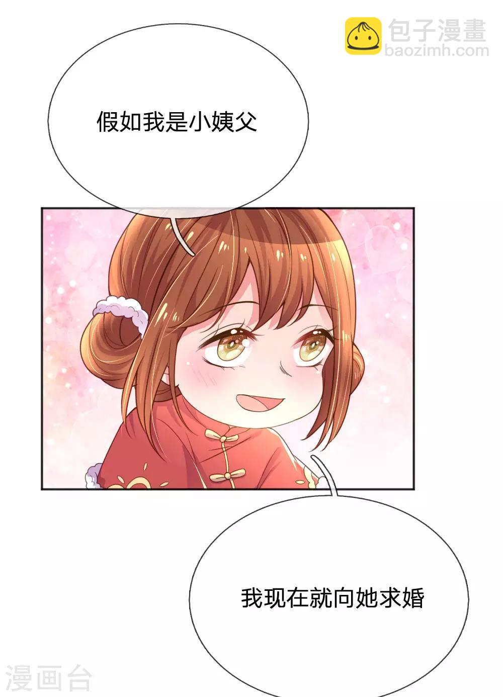 第243话 人小鬼大15