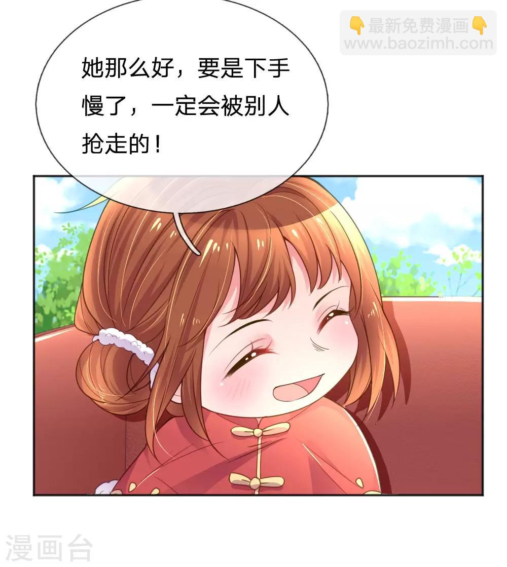 第243话 人小鬼大17