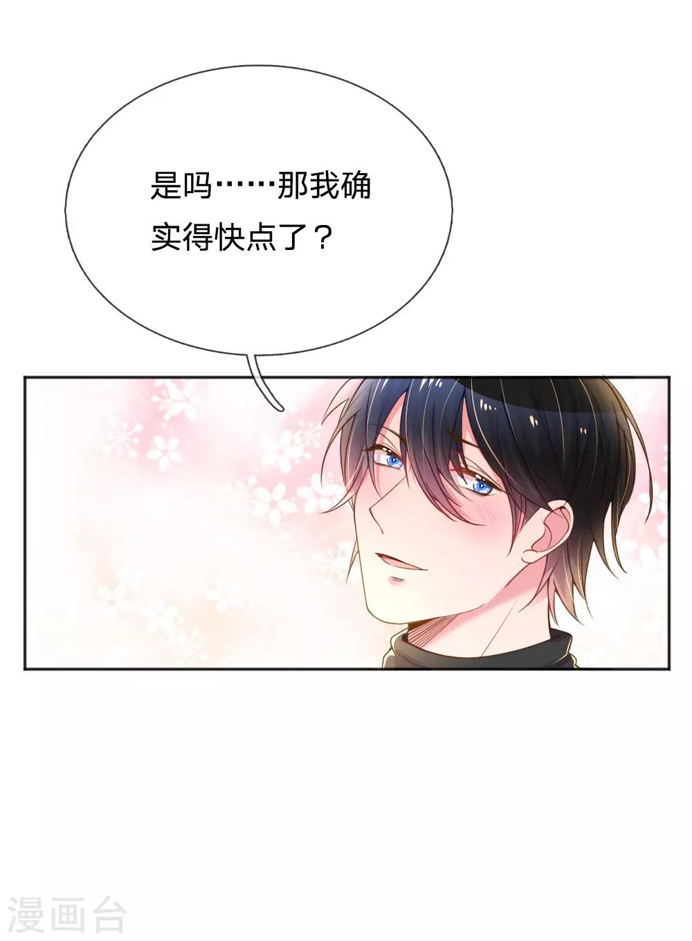 第243话 人小鬼大18
