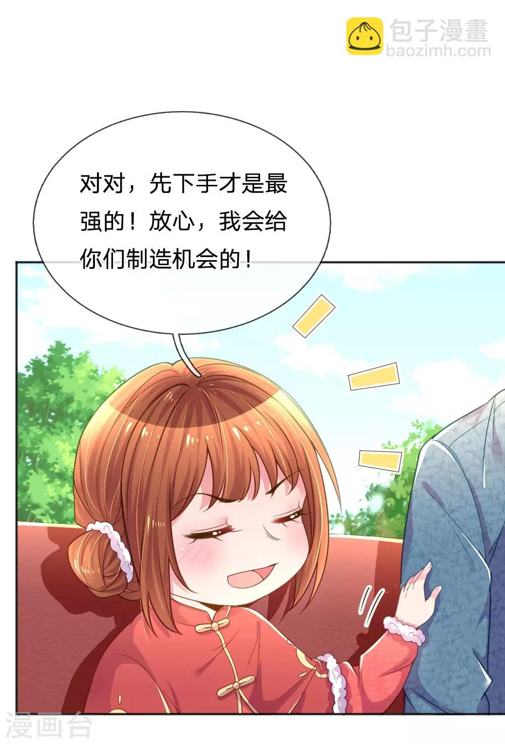 第243话 人小鬼大20