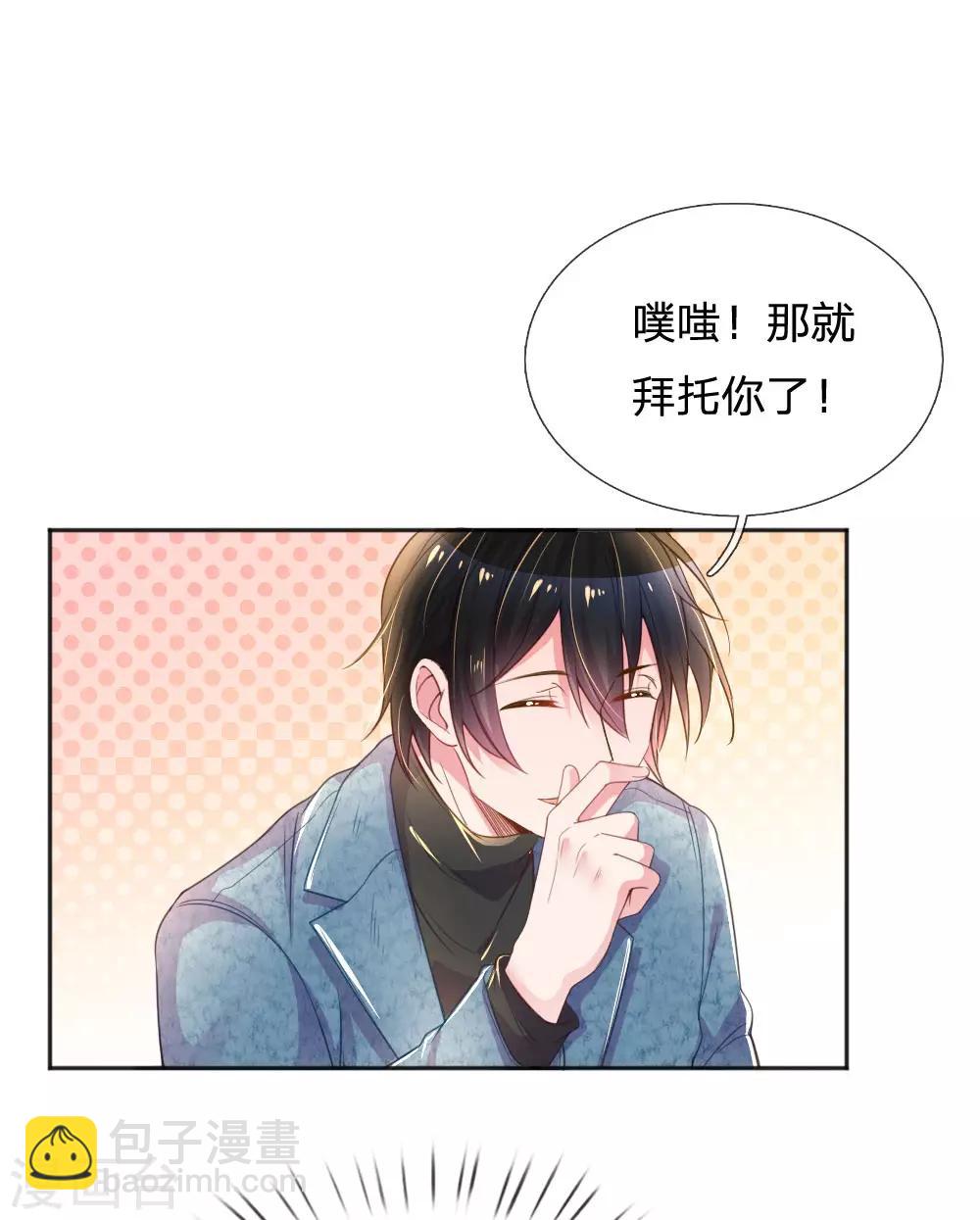 第243话 人小鬼大21