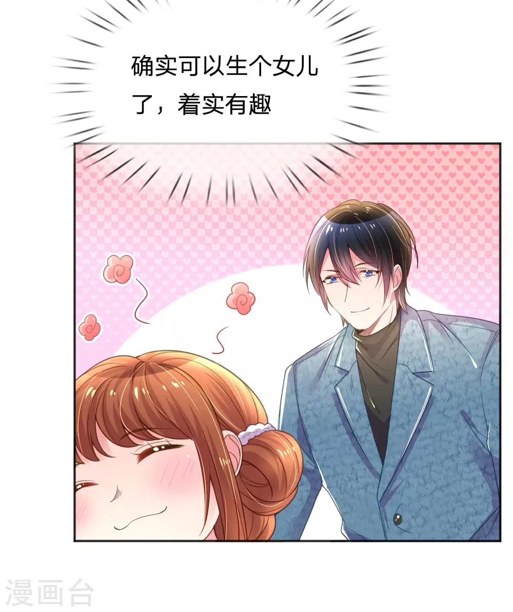 第243话 人小鬼大22