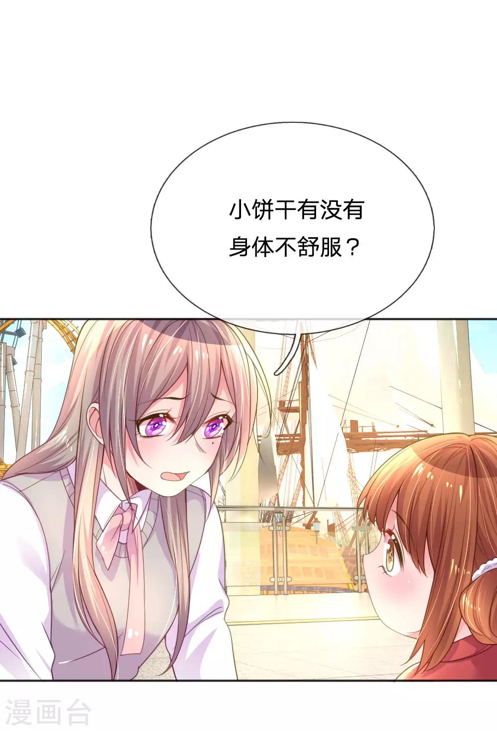 第243话 人小鬼大24